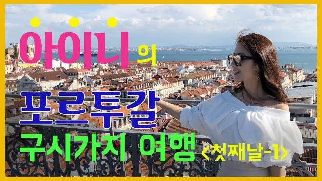 사진제공=아이니 유튜브