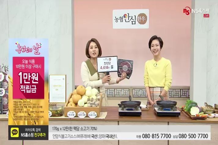 NS홈쇼핑, 농업인의 날 ‘쌀 1kg의 기적’ 캠페인 진행