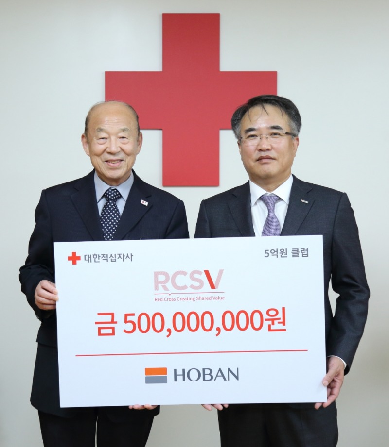 (좌)대한적십자사 박경서 회장(좌), 호반건설 송종민 사장(우).(사진=호반건설)