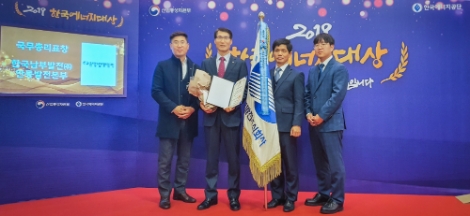 남부발전 이기우 안동발전본부장(왼쪽 두 번째)과 직원들이 2019 한국에너지대상 시상식에서 에너지 효율 향상 분야 국무총리 표창 수상 후 기념촬영을 하고 있다. 사진=남부발전