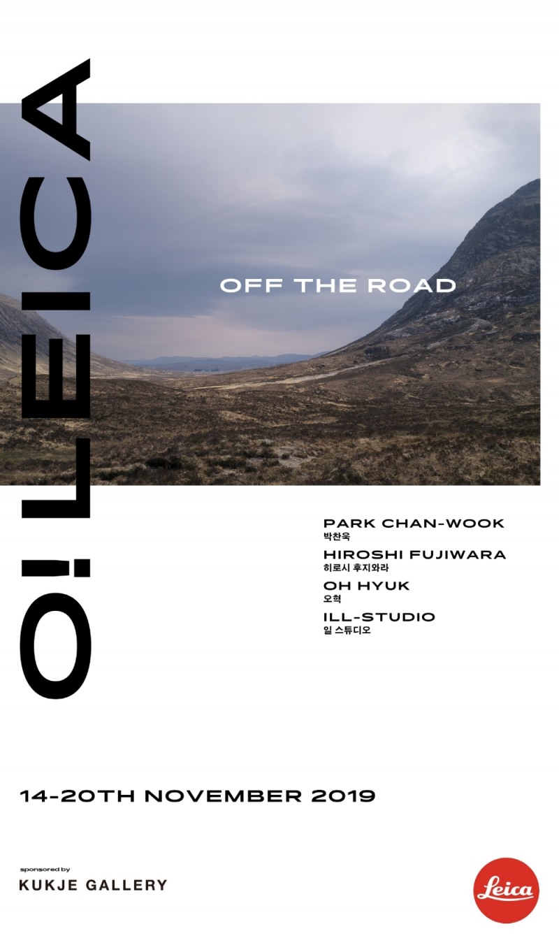 라이카 카메라 ‘O! LEICA, OFF THE ROAD’ 사진전 진행
