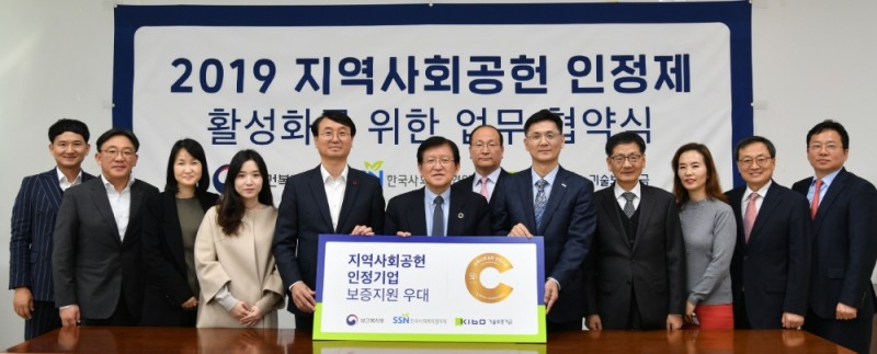 업무 협약식 기념 촬영.