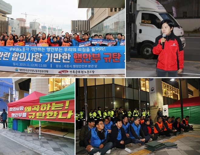 이연월 공노총 위원장이 근속승진 관련 합의사항 기만한 행안부를 규탄하는 발언을 하고 천막농성을 하고 있다.(사진제공=공노총)
