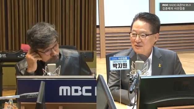 11월 13일 MBC-R <김종배의 시선집중, 무릎 탁 도사>에 고정출연하고 있는 박지원 의원.(사진=박지원트위터)