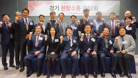 김동완 신용보증기금 이사(앞줄 오른쪽 세 번째)가 12일 수원시 팔달구 라마다프라자호텔에서 개최된 ‘열린혁신 경기 현장소통 간담회’에서 참석자들과 기념촬영을 하고 있다. 사진=신용보증기금