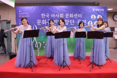 한국마사회가 지난 9일 인천미추홀지사에서 지사 문화센터 ‘문화공연단’ 창단식을 개최했다. 사진=마사회
