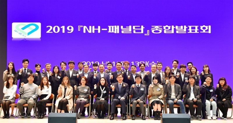 NH농협은행, 2019년 NH-패널단 종합발표회 개최