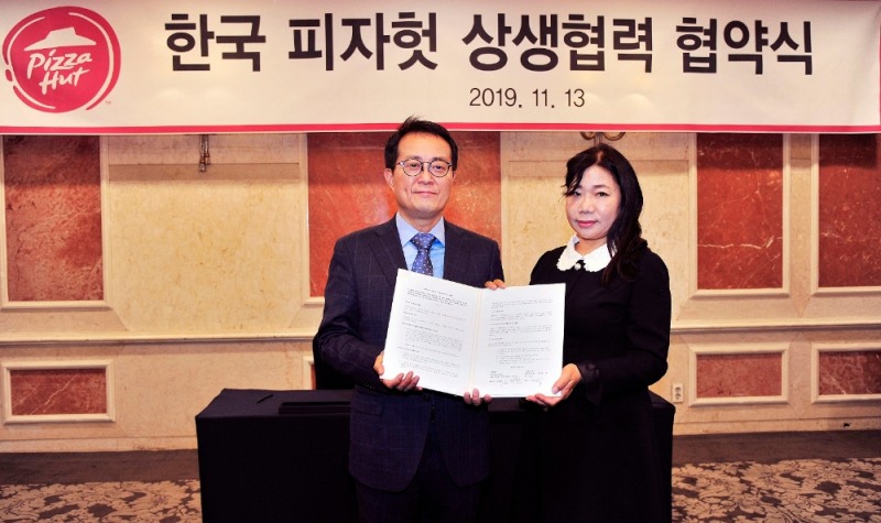 한국피자헛 본사-가맹점 상생협약 체결