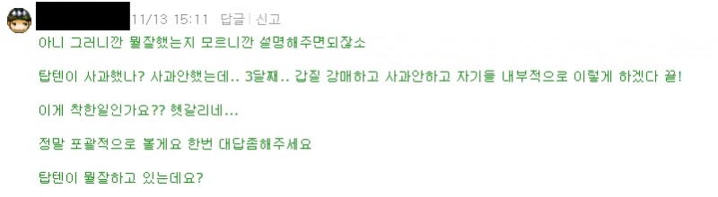 온라인 커뮤니티 보배드림에서 한 누리꾼이 비난의 목소리를 높이고 있다. 사진=보배드림 캡처