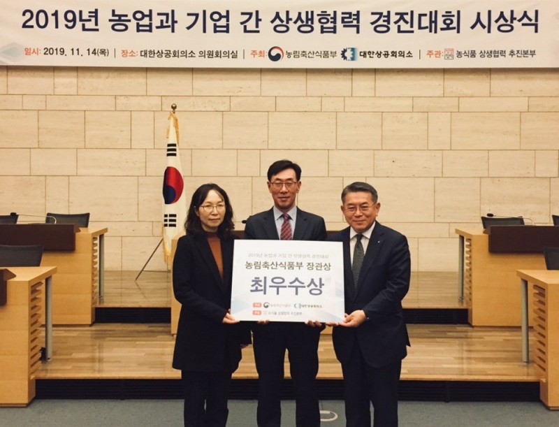 하이트진로음료, ‘2019 농업과 기업 간 상생협력 경진대회’ 최우수상 수상