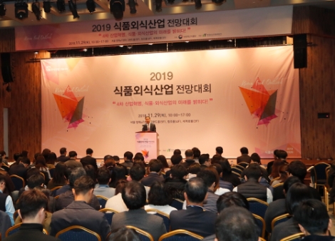 농림축산식품부와 한국농수산식품유통공사는 오는 28일 서울 양재 aT센터에서 ‘2020 식품외식산업 전망대회’를 개최한다. 사진=aT