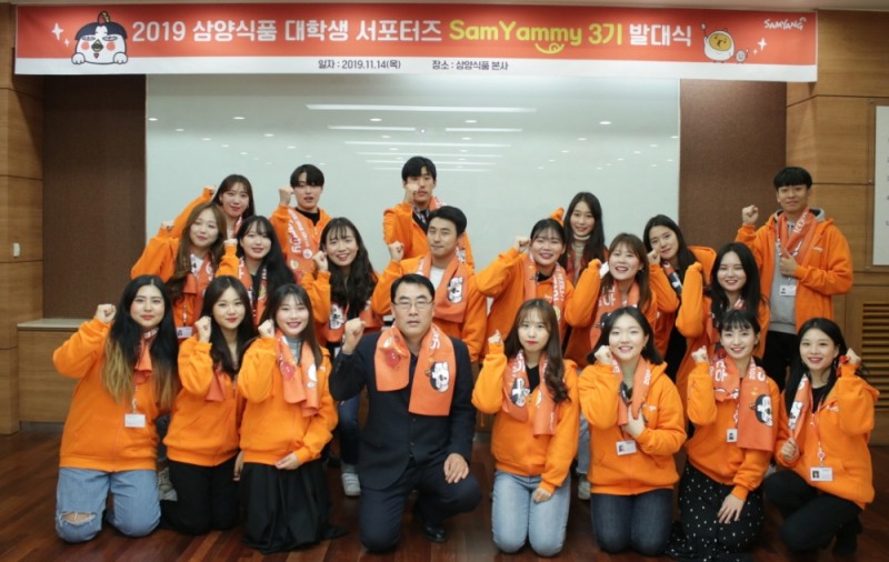 삼양식품, 대학생 서포터즈 ‘SamYammy’ 3기 발대식 개최