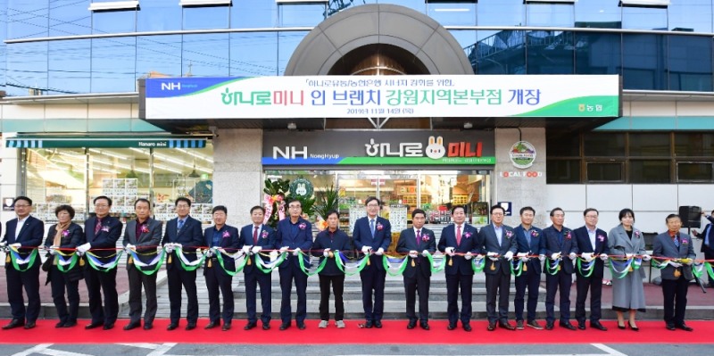 NH농협은행, '하나로미니 인 브랜치' 2호점 개점