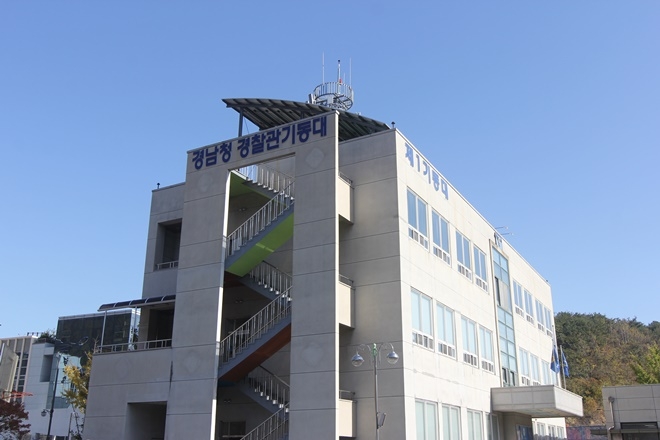 경남청 경찰관기동대 건물.(사진제공=경남지방경찰청)