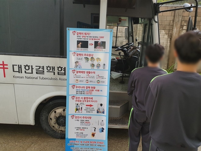 결핵검진을 받기위해 대기하고 있다.(사진제공=서울소년분류심사원)