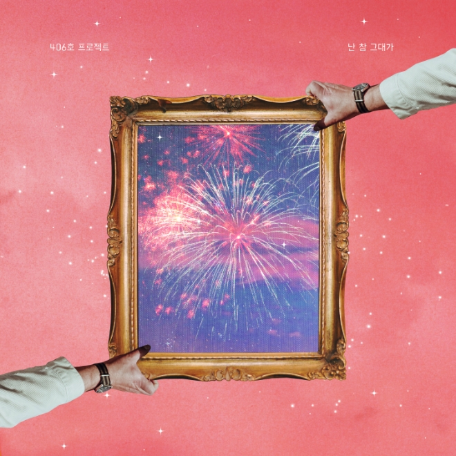 사진제공=촉뮤직엔터테인먼트