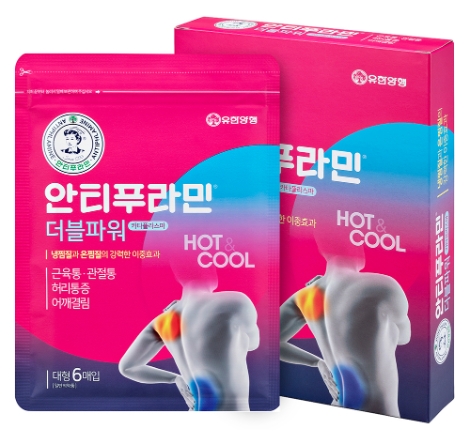 유한양행은 안티푸라민 더블파워에 대형 사이즈 품목을 추가 출시했다. 사진=유한양행