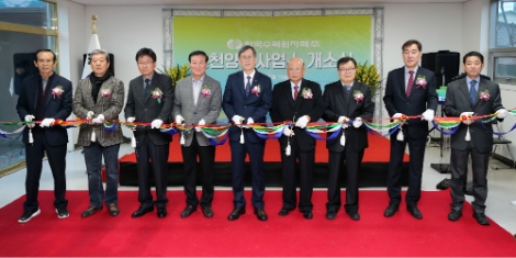 한수원은 15일 신규 양수발전소 부지로 선정된 홍천에 홍천양수사업소 개소식을 열었다. 테이프커팅식을 진행하고 있는 현장 사진. 사진=한수원