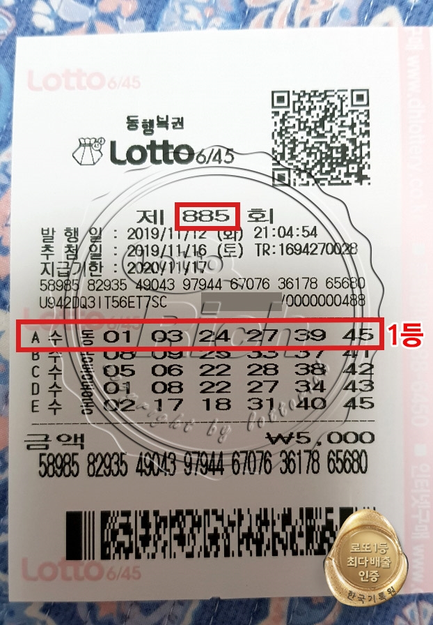 골드미스 로또 15억 당첨 ‘눈길’… 유리천장 불안해 시작했는데