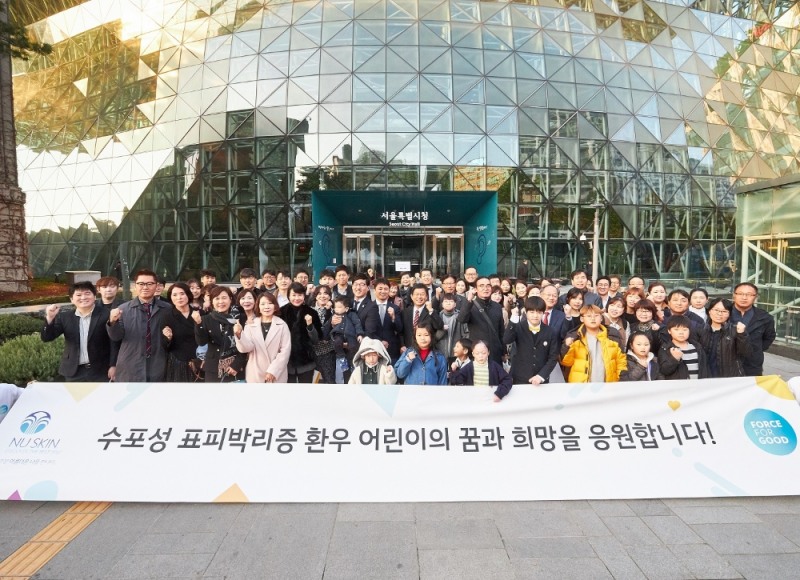 뉴스킨 코리아, 제 17회 수포성 표피박리증 환우 가족 모임 개최