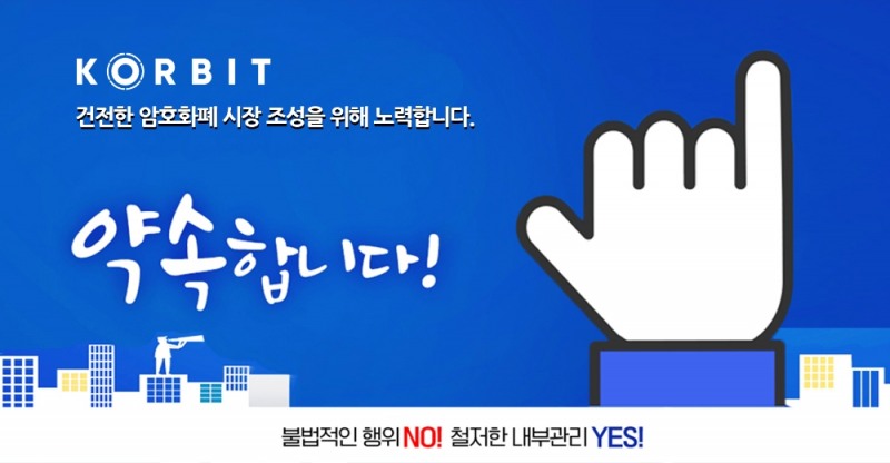 코빗, 하반기 보이스피싱 0건…투자자 보호는 계속된다
