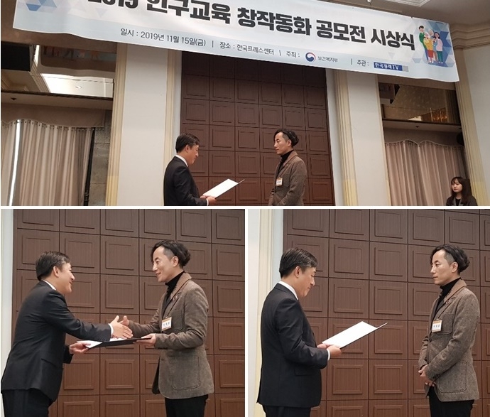 보건복지부장관상을 수상하고 있는 부산서구시니어클럽 이해중 실장.(사진제공=부산서구)