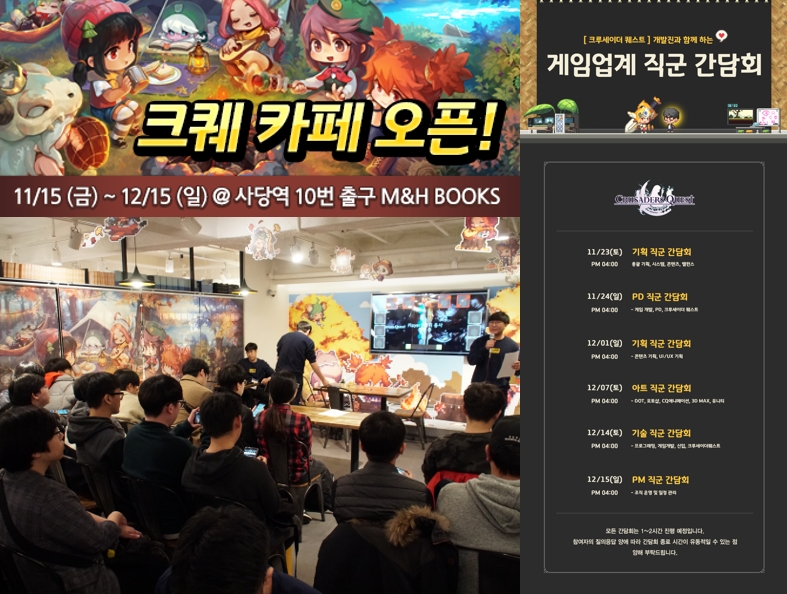 ‘크루세이더 퀘스트’ 출시 5주년 맞아 한 달간 오프라인 이벤트 진행