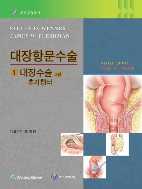 건국대병원 황대용 대장암센터장이 지난 9월 ‘대장항문수술’ 2판을 우리말로 옮겨 펴냈다. 사진=건국대병원