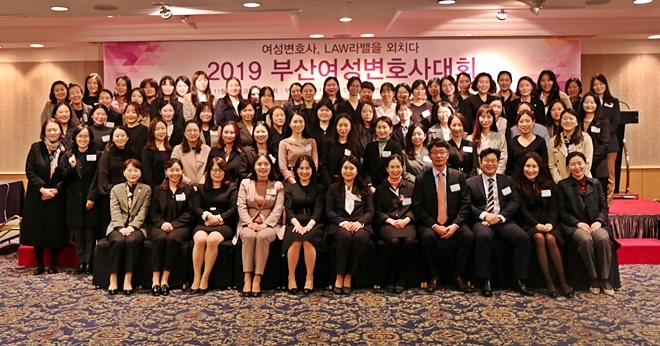 부산여성변호사대회 기념촬영.(사진제공=부산지방변호사회)