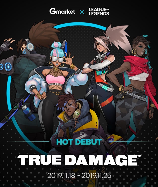 G마켓, LoL ‘True Damage’ 굿즈 단독 예판
