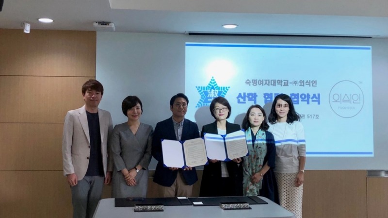 푸드테크 스타트업 ‘외식인’, 숙명여자대학교와 MOU 체결