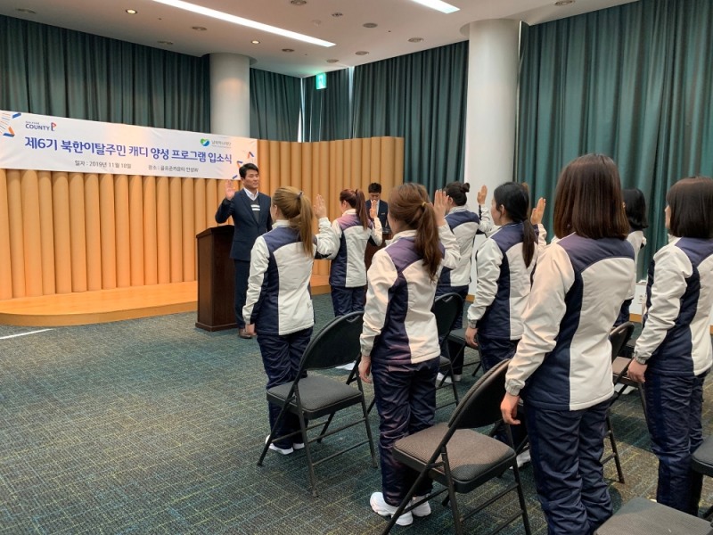 골프존카운티, 제6기 ‘북한이탈주민 캐디 양성 프로그램’ 입소식 열어