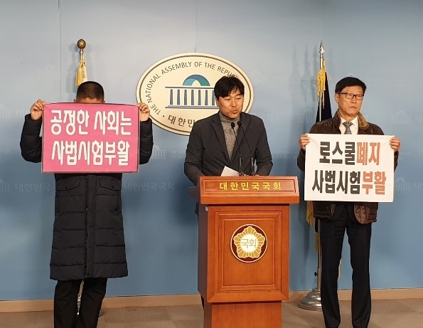 사법시험존치를 위한 고시생모임 이종배 대표가 사법시험 부활 법안 및 변호사시험 예비시험 법안을 심사해 통과시켜 줄 것을 촉구하고 있다.(사진제공=사법시험존치를 위한 고시생모임)