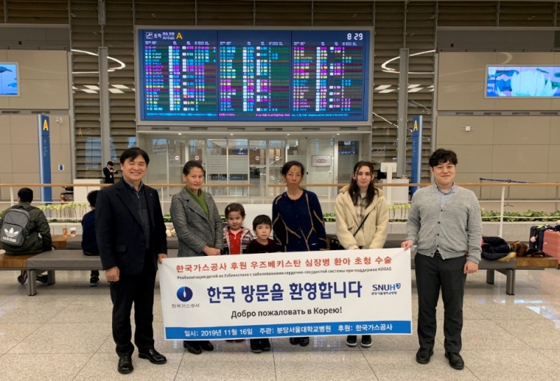 우즈베키스탄 환아 입국 환영행사 전경. (사진=한국가스공사)
