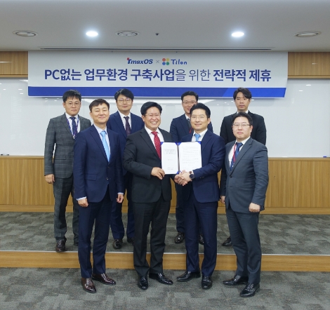 티맥스오에스-틸론 MOU 체결식 이미지. 사진=티맥스