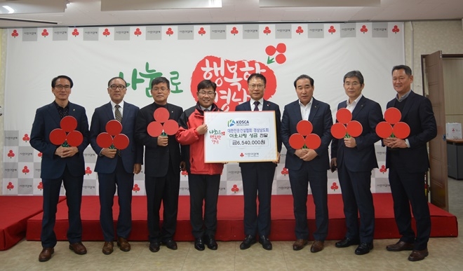 경남사회복지공동모금회 유병설 사무처장(사진왼쪽네번째), 대한전문건설협회 경상남도회 김종주 회장(왼쪽 다섯번째) 외 대한전문건설협회 경상남도회 관계자가 기념촬영.(사진제공=경남사랑의열매)