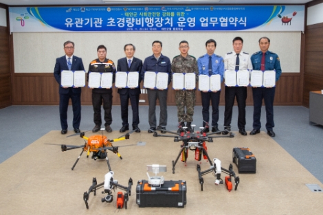 서부발전은 20일 태안군청에서 태안군 소재 주요 기관 대표와 '사회안전망 강화를 위한 드론 운영 및 활용 업무협약'을 체결했다. 사진=서부발전