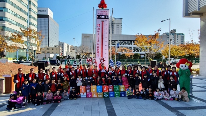 「희망2020나눔캠페인 온도탑 제막식」을 열고 기념촬영.(사진제공=울산사랑의열매)