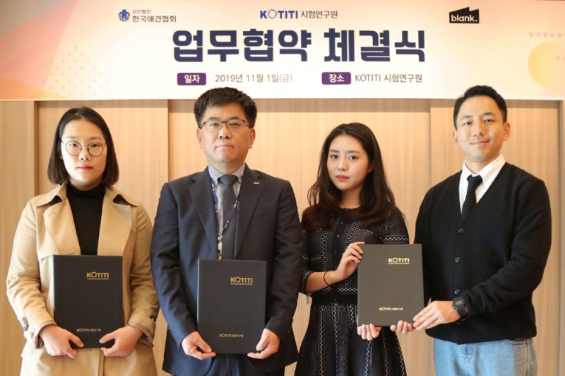 블랭크코퍼레이션, 코티티, 한국애견협회 3자 전략 MOU 체결