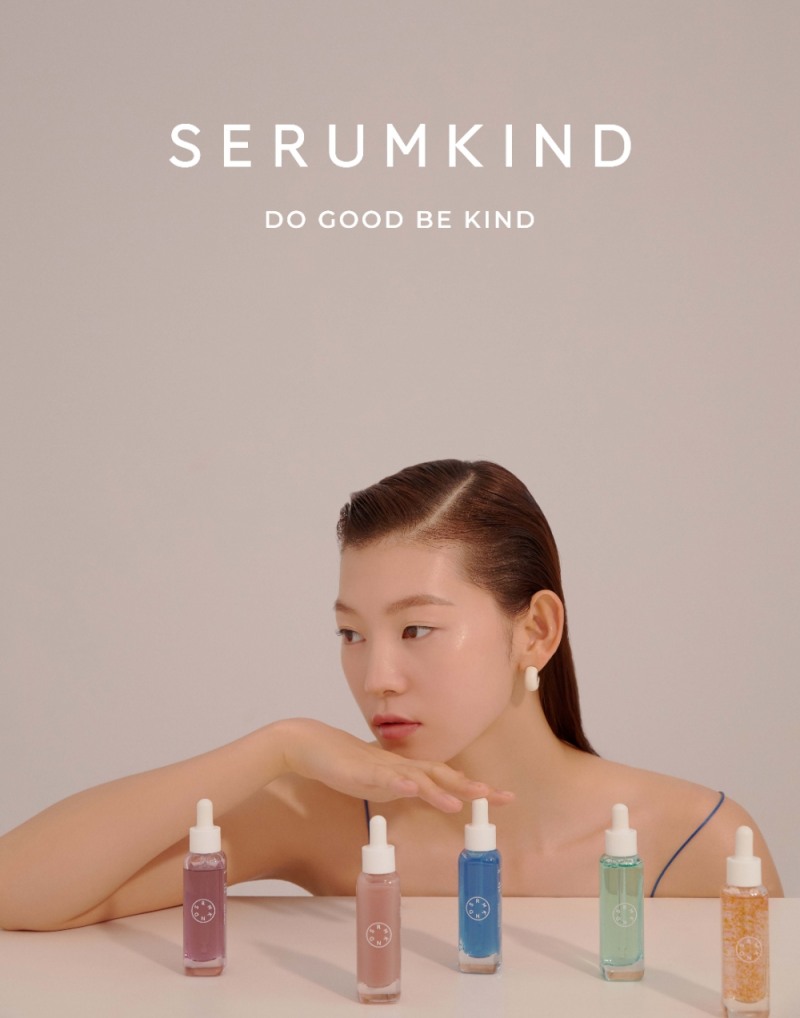 세럼 전문 브랜드 ‘세럼카인드(SERUMKIND)’ 런칭