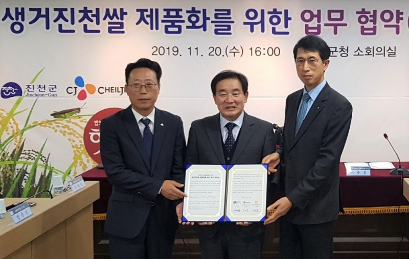 CJ제일제당, 진천군과 햇반 ‘생거진천쌀’ 제품화 업무협약 체결