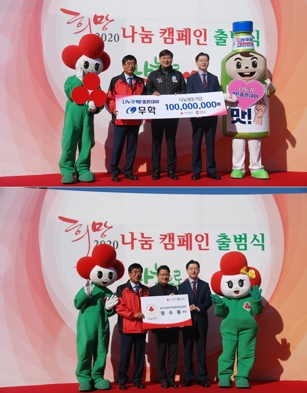 (사진제공=경남사랑의열매)