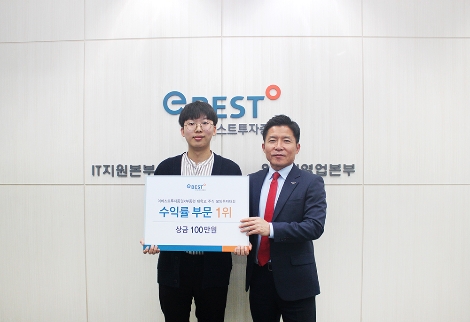 이베스트투자증권이 실시하는 대학생 모의투자대회 시상식에서 관계자들이 기념촬영하고 있는 모습. 사진=이베스트투자증권