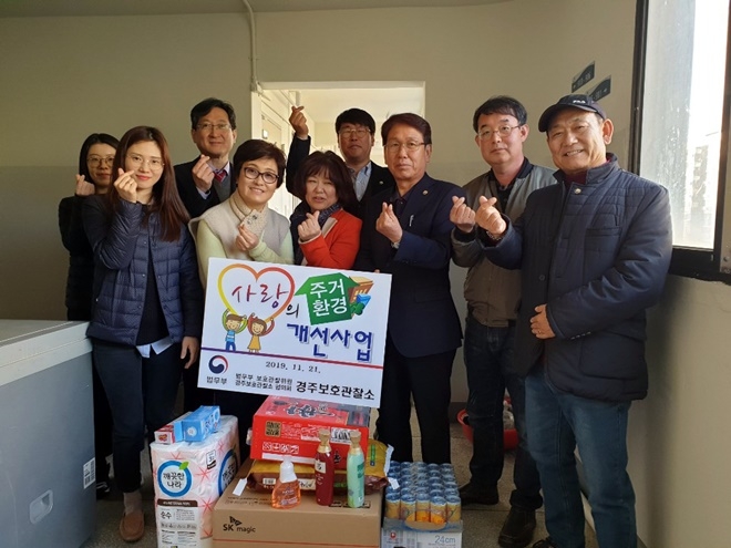 보호관찰위원 경주보호관찰소 협의회위원들이 기념촬영.(사진제공=경주준법지원센터)