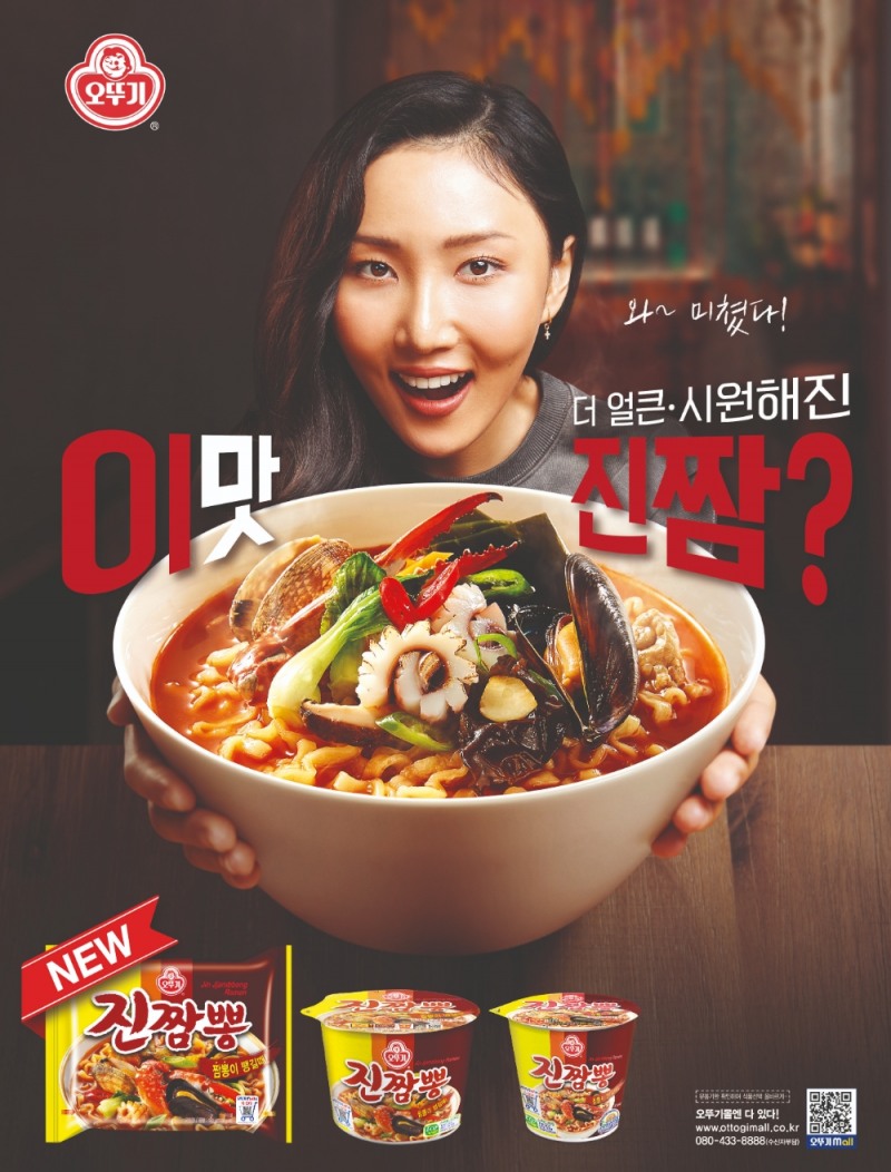 짬뽕라면 돌풍의 주인공 오뚜기 ‘진짬뽕’ 리뉴얼 출시