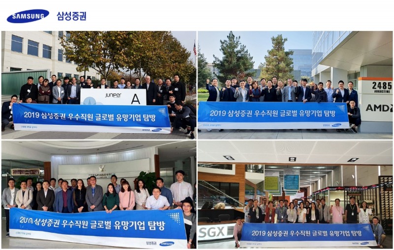 진격의 삼성증권 PB들…"투자 아이디어 찾기위해 지구 반 바퀴를 돌았다"