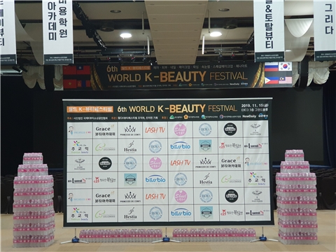 k-뷰티 뷰티페스티발/사진제공=공식후원사