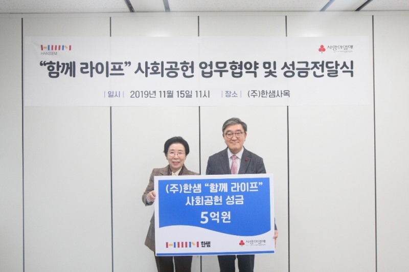 한샘은 서울 마포구 한샘 상암사옥에서 경기사회복지공동모금회(회장 이순선, 이하 경기사랑의열매)와 업무협약식을 진행했다고 22일 밝혔다.(사진=.한샘)