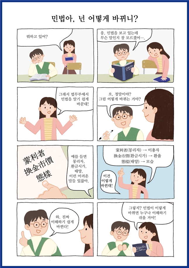 (제공=법무부)