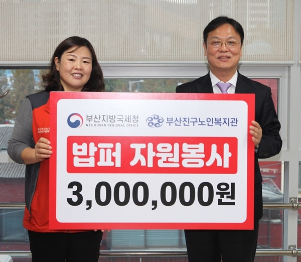 이동신 부산국세청장이 1500명분 식대를 기부하고 기념촬영.(사진제공=부산국세청)